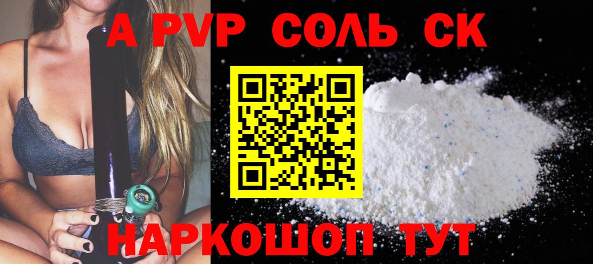 Alpha-PVP мука Евпатория
