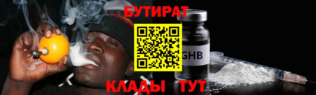 БУТИРАТ оксана  Вход с VPN  Евпатория 