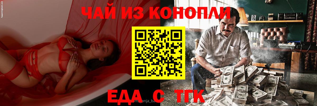 Евпатория  Canna-Cookies марихуана  Вход с VPN 