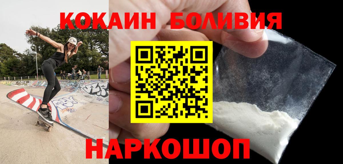 COCAIN Fish Scale Евпатория