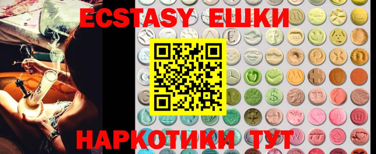 закладка  ЭКСТАЗИ Punisher  Ecstasy  Евпатория  Вход с VPN  Экстази XTC 