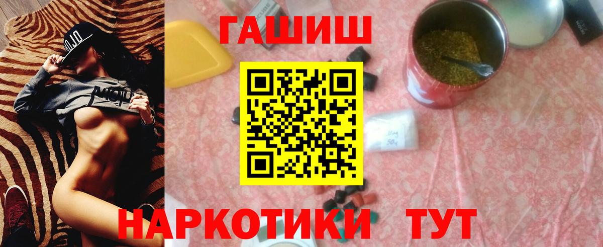 ГАШ убойный Евпатория