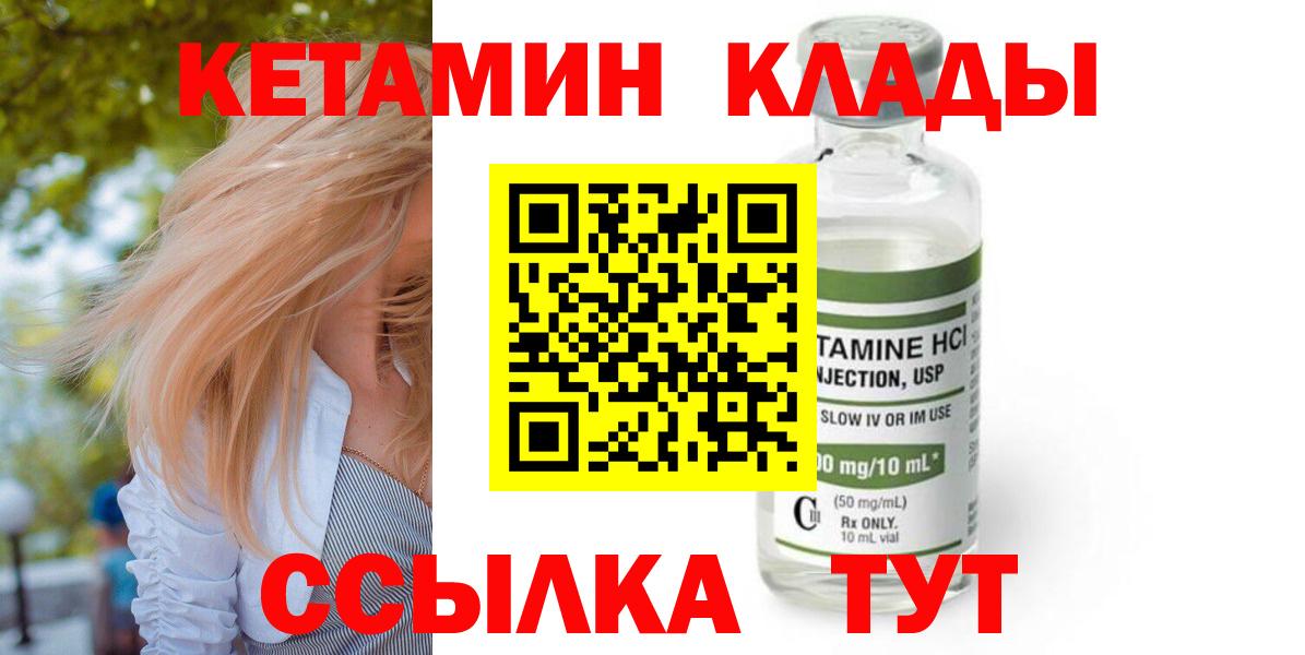КЕТАМИН ketamine Евпатория