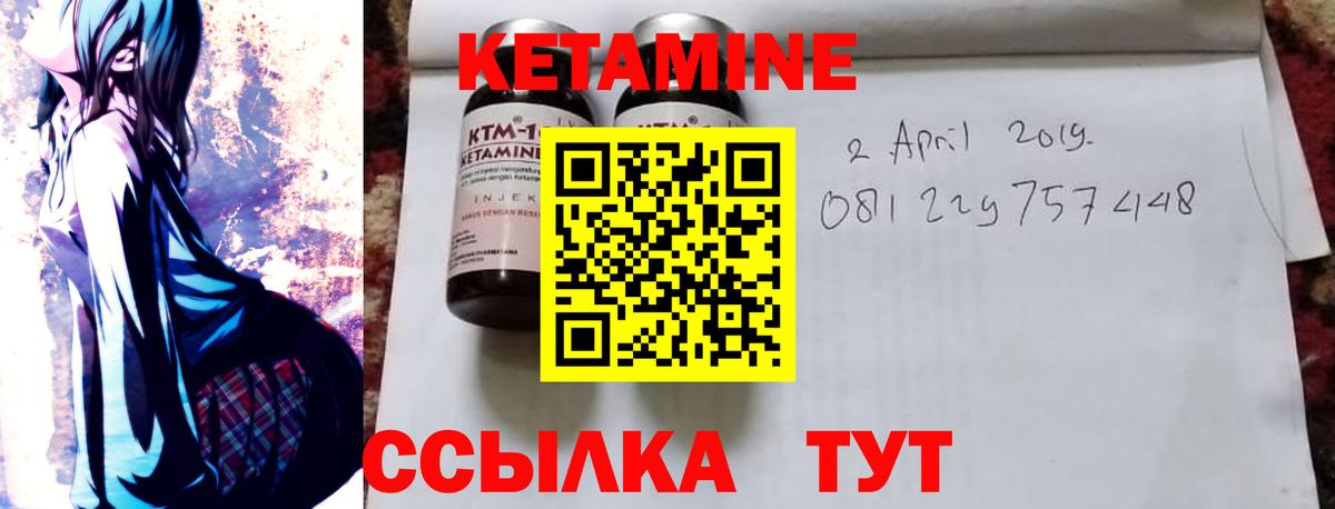 КЕТАМИН VHQ  Вход с VPN  КЕТАМИН ketamine  ОМГ ОМГ   Евпатория 
