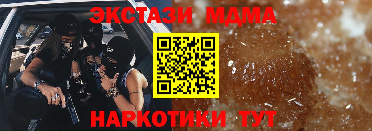 МДМА  МДМА Molly  Вход с VPN  Евпатория 