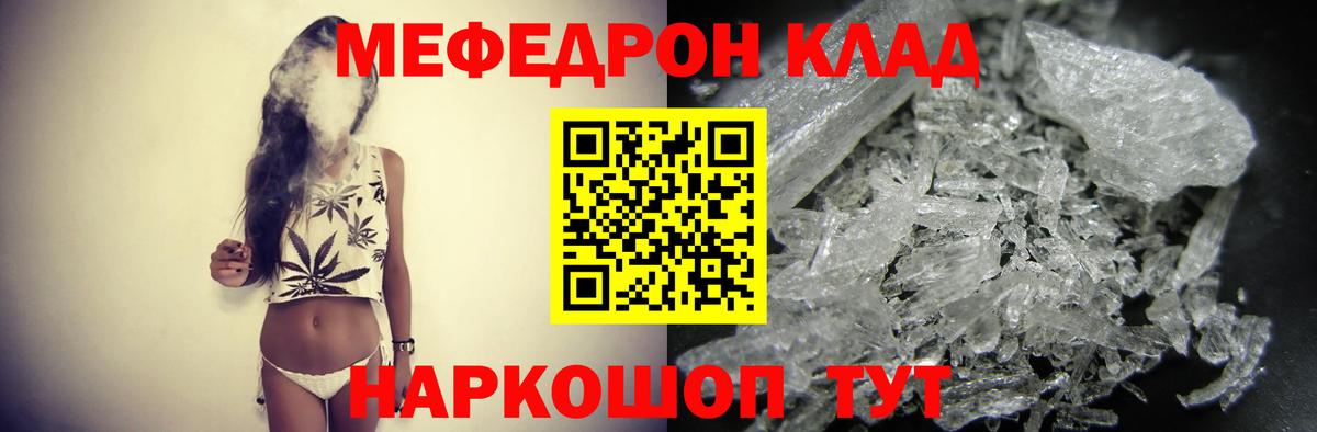 МЯУ-МЯУ кристаллы  МЯУ-МЯУ мяу мяу  МЯУ-МЯУ  Вход с VPN  Евпатория 