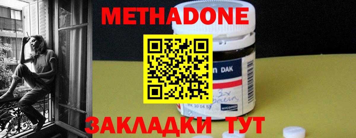 Евпатория  Метадон VHQ  Вход с VPN 