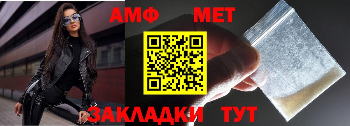 МЕТАМФЕТАМИН винт  Вход с VPN  МЕТАМФЕТАМИН  МЕТАМФЕТАМИН винт  Евпатория 