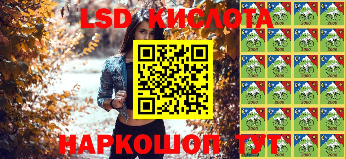 Наркотические марки 1500мкг Евпатория