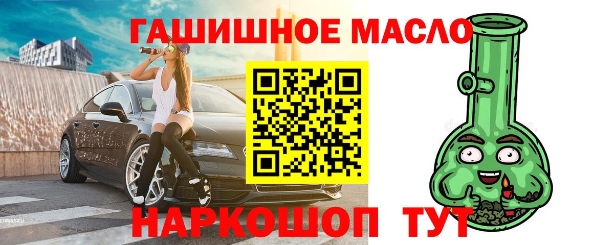 Дистиллят ТГК гашишное масло  Вход с VPN  Евпатория 